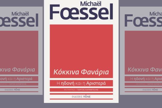 michael foessel